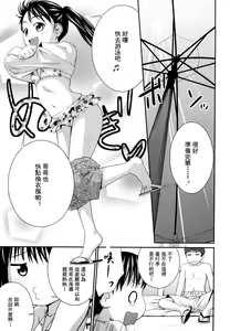 Page 26 of Sister Mix Ch. 1-7 [Chinese] [灰羽社汉化组 - preview thumbnail