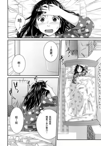 Page 93 of Sister Mix Ch. 1-7 [Chinese] [灰羽社汉化组 - preview thumbnail