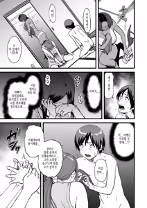 Page 3 of Gibo to Futari de Kurashitara... Ch. 3 | 양엄마와 단둘이 살게된다면... 제3화 - preview thumbnail