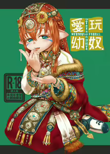 Aigan Youdo 05 — hentai manga cover on Fhentai