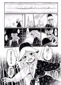 Page 4 of Aigan Youdo 05 - preview thumbnail