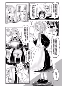 Page 10 of Aigan Youdo 05 - preview thumbnail