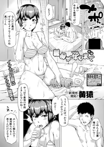Gibo ga Haramu made — hentai manga cover on Fhentai