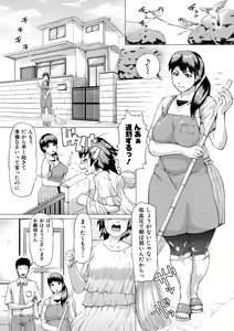 Page 2 of Gibo ga Haramu made - preview thumbnail