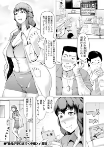 Page 29 of Gibo ga Haramu made - preview thumbnail