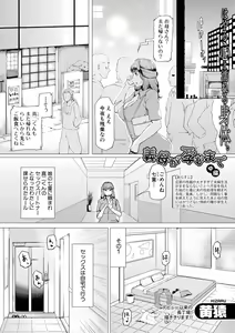 Page 30 of Gibo ga Haramu made - preview thumbnail
