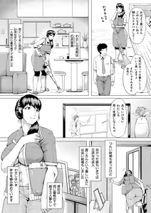 Page 3 of Gibo ga Haramu made - preview thumbnail