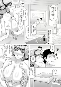 Page 36 of Gibo ga Haramu made - preview thumbnail