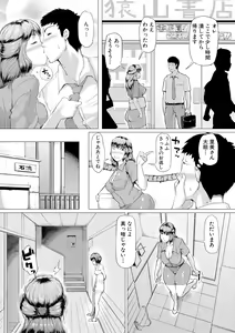 Page 38 of Gibo ga Haramu made - preview thumbnail