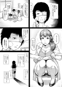 Page 60 of Gibo ga Haramu made - preview thumbnail