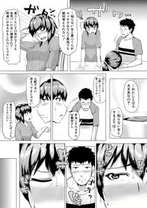 Page 6 of Gibo ga Haramu made - preview thumbnail
