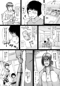Page 61 of Gibo ga Haramu made - preview thumbnail