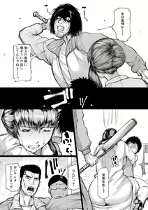 Page 62 of Gibo ga Haramu made - preview thumbnail
