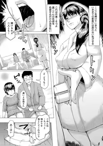 Page 8 of Gibo ga Haramu made - preview thumbnail