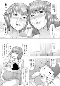 Page 85 of Gibo ga Haramu made - preview thumbnail