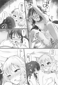 Page 17 of Omaera o Sonna Cinderella ni Sodateta Oboe wa... Aru zo! - preview thumbnail