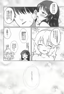 Page 25 of Omaera o Sonna Cinderella ni Sodateta Oboe wa... Aru zo! - preview thumbnail