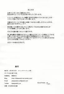 Page 27 of Omaera o Sonna Cinderella ni Sodateta Oboe wa... Aru zo! - preview thumbnail