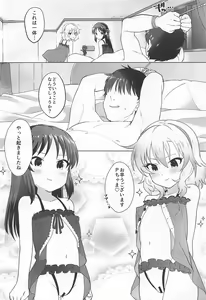 Page 3 of Omaera o Sonna Cinderella ni Sodateta Oboe wa... Aru zo! - preview thumbnail