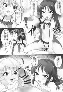 Page 5 of Omaera o Sonna Cinderella ni Sodateta Oboe wa... Aru zo! - preview thumbnail