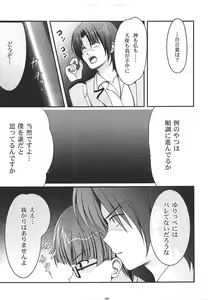 Page 3 of Jesus x Jesus!! - preview thumbnail
