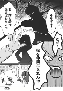 Page 8 of Jesus x Jesus!! - preview thumbnail