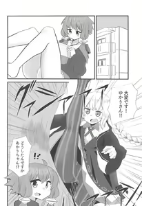 Page 3 of Bonyuu ga Tomaranai Akari-chan - preview thumbnail