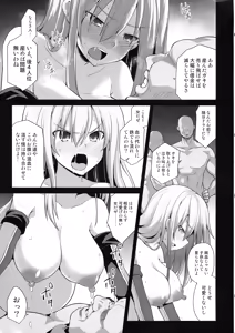 Page 21 of Kanmusu Chakunin Prinz Eugen & Bismarck Shussan Hensai Botai Teikyou - preview thumbnail