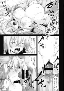 Page 29 of Kanmusu Chakunin Prinz Eugen & Bismarck Shussan Hensai Botai Teikyou - preview thumbnail