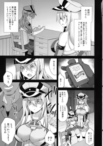 Page 3 of Kanmusu Chakunin Prinz Eugen & Bismarck Shussan Hensai Botai Teikyou - preview thumbnail