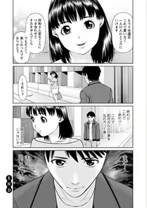 Page 168 of Ore no Kanojyo wo Daitekure - preview thumbnail