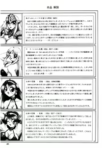 Page 40 of Kakuge Zanmai Retake Plus - preview thumbnail