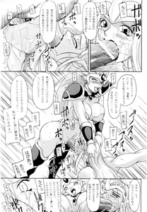 Page 8 of Kakuge Zanmai Retake Plus - preview thumbnail
