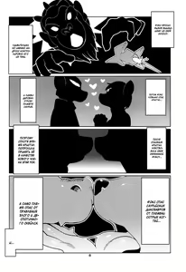Page 7 of SLUT FOXY - preview thumbnail