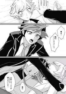 Page 3 of Gakkou de Oshiete Kurenai Koto - preview thumbnail