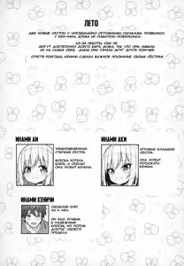 Page 3 of Dekitara Hasande Agemasu!ru♥ - preview thumbnail