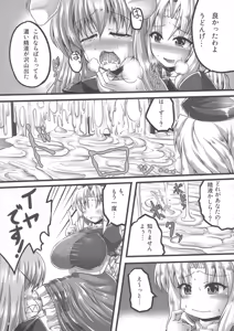 Page 56 of Touhou Futanari Bougyoku Goudoushi - preview thumbnail