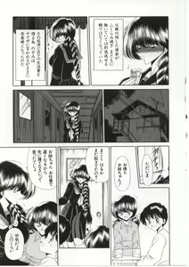 Page 179 of Aware na Shoujo no Hanashi - preview thumbnail