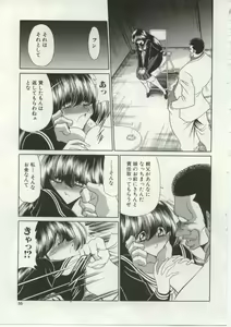 Page 33 of Aware na Shoujo no Hanashi - preview thumbnail