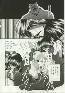 Page 40 of Aware na Shoujo no Hanashi - preview thumbnail