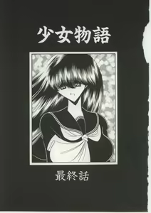 Page 77 of Aware na Shoujo no Hanashi - preview thumbnail