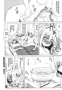 Page 102 of Yoridori! Ero Musume - preview thumbnail