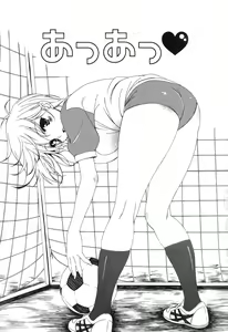 Page 103 of Yoridori! Ero Musume - preview thumbnail