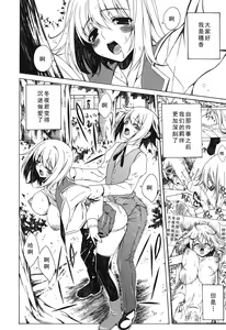 Page 104 of Yoridori! Ero Musume - preview thumbnail