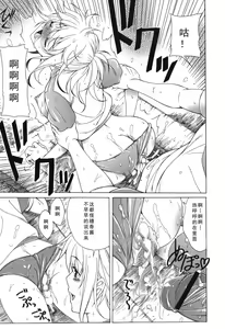 Page 113 of Yoridori! Ero Musume - preview thumbnail