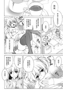 Page 120 of Yoridori! Ero Musume - preview thumbnail