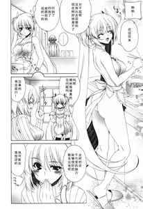 Page 122 of Yoridori! Ero Musume - preview thumbnail