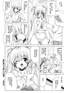 Page 134 of Yoridori! Ero Musume - preview thumbnail