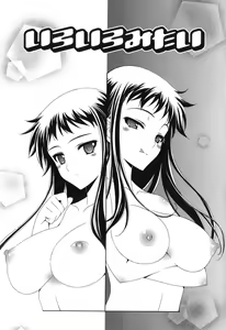 Page 135 of Yoridori! Ero Musume - preview thumbnail