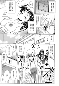 Page 137 of Yoridori! Ero Musume - preview thumbnail